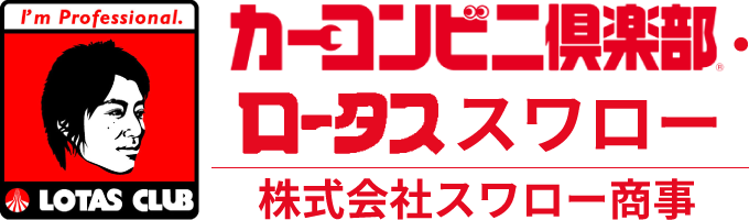 株式会社スワロー商事